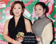  ??  ?? 张历和马荆棘Mich­elle Zhang and Ma Jingji