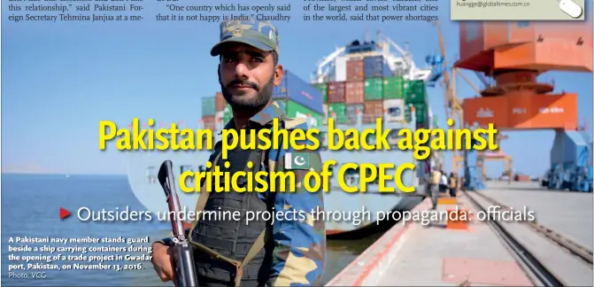  ?? Photo: VCG ?? A Pakistani navy member stands guard beside a ship carrying containers during the opening of a trade project in Gwadar port, Pakistan, on November 13, 2016.