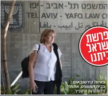  ?? צילום: גדעון מרקוביץ' ?? פאינה קירשנבאום בבית המשפט, אתמול