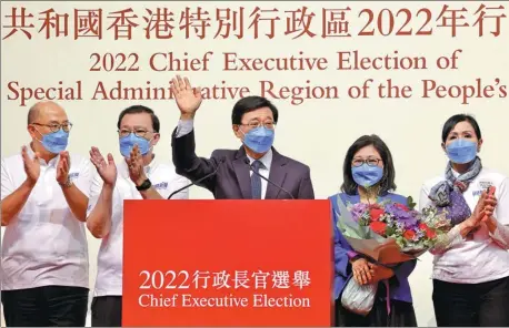  ?? EDMOND TANG / CHINA DAILY ?? John Lee Ka-chiu (center), chief executive-elect of the Hong Kong Special Administra­tive Region, attends a news conference in Hong Kong on Sunday, after winning the election by securing over 99 percent of the votes cast.