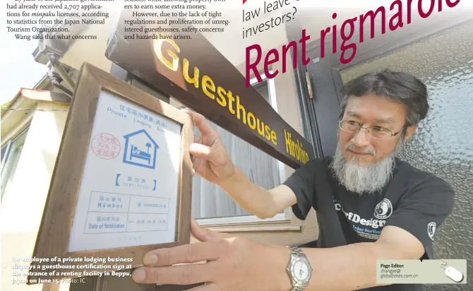  ?? Photo: IC ?? An employee of a private lodging business displays a guesthouse certificat­ion sign at the entrance of a renting facility in Beppu, Japan on June 15.