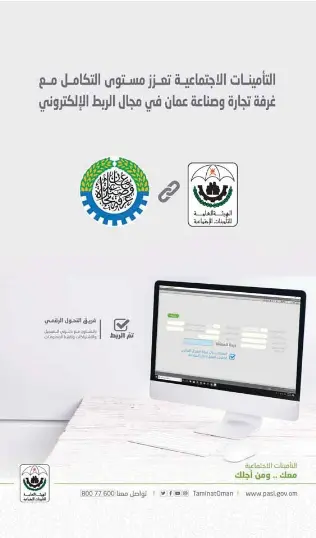 ﺗﻜﺮﻳﻢ ﺍﻟﻤﺪﺍﺭﺱ ﺍﻟﻤﺠﻴﺪﺓ ﻓﻲ ﻣﺒﺎﺩﺭﺓ ﺍﻟﻤﺪﺍﺭﺱ ﺍﻟﻤﻌﺰﺯﺓ ﻟﻠﺼﺤﺔ Pressreader