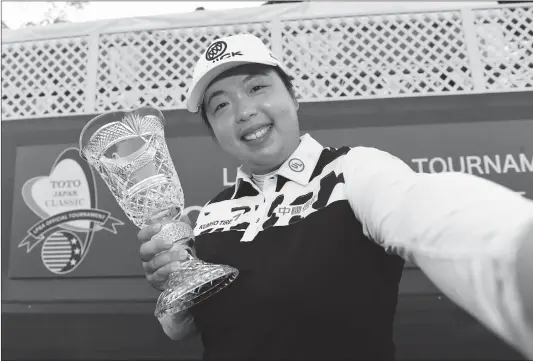  ?? Photo: IC ?? Chinese golfer Feng Shanshan takes a selfie with the trophy after winning the TOTO Japan Classic in Omitama, Japan on Sunday.