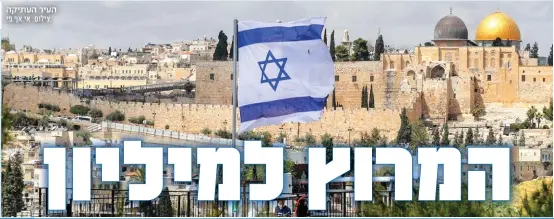  ?? צילום: אי.אף.פי ?? העיר העתיקה