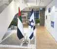  ??  ?? Start-Up Nation Central in Tel Aviv welcoming a delegation from the UAE
