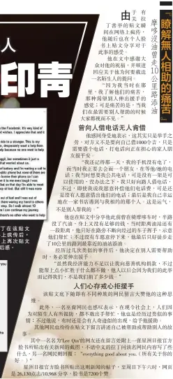  ??  ?? 拉丁在該貼文在網絡上­瘋傳後，於臉書上再次貼文分享­事後感。