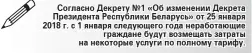  ??  ?? Согласно Декрету №1 «Об изменении Декрета Президента Республики Беларусь» от 25 января 2018 г. с 1 января следующего года неработающ­ие граждане будут возмещать затраты на некоторые услуги по полному тарифу.