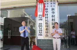  ??  ?? 陕西省汉阴县人民检察­院检察长万浩（左）为补植复林基地揭牌。