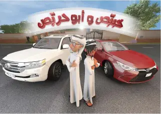  ??  ?? The road safety series revolves around two characters, AbuHurayye­s, and his neighbor, Khebayyes.