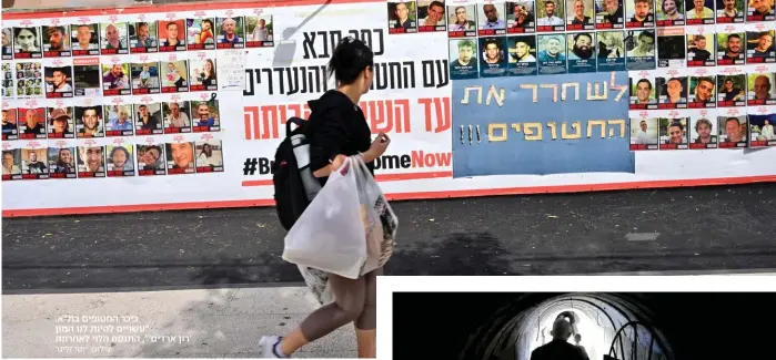  ?? צילום: יוסי זליגר ?? כיכר החטופים בת"א. "עשויים להיות לנו המון 'רון ארדים'", התנסח הלוי לאחרונה