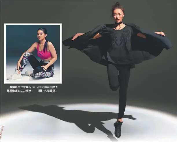  ??  ?? 中國超模劉雯穿PUM­A「Black Swan」運動裝和斗篷，打造女力形象。（圖：PUMA提供）