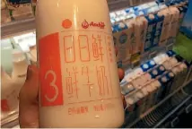  ?? PHOTO: STUFF ?? Fonterra sells Anchor milk at Alibaba subsidiary Hema Fresh.
