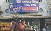  ?? (AFP) ?? An abandoned office of the Milli Muslim League in Lahore on Tuesday