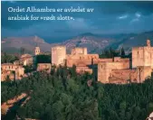  ??  ?? Ordet Alhambra er avledet av arabisk for «rødt slott».