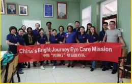  ?? ?? In March 2019, the Chinese “Brightness Journey”team with Jamaican doctors in Jamaica