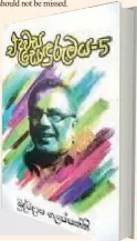  ??  ?? The book is distribute­d by Surasa Bookshop, No. 617, Maradana Road, Colombo - 10