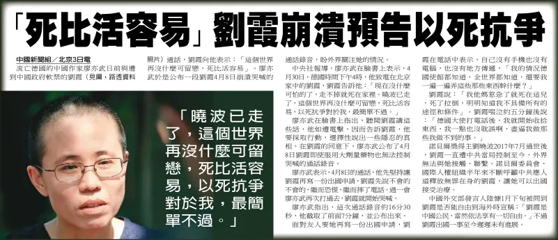  ??  ?? 中國新聞組 北京 日電（見圖，路透資料照片）