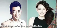  ??  ?? ‘Flying Ambitions' stars Ryan Zheng Kai (left) and Joe Chen.
