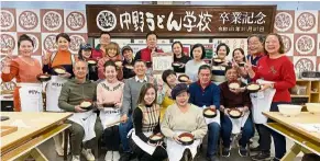  ??  ?? At the Nakano Udon School, you get to learn how to make the famous Sanuki udon noodles from its master chefs.