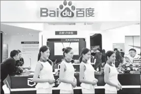  ?? A QING / FOR CHINA DAILY ?? Baidu employees pose for a photograph at the company’s booth during a high-tech exhibition in Beijing.