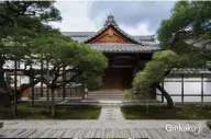  ??  ?? Ginkaku-ji