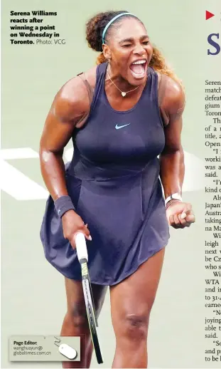  ?? Photo: VCG ?? Serena Williams reacts after winning a point on Wednesday in Toronto.