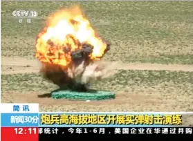  ?? CCTV VIA AP ?? LIVE-FIRE DRILL. In this image taken from a recent video footage run by China’s CCTV on Friday, a target explodes during a live-fire drill by the Chinese army in China’s Tibet Autonomous Region that border India.