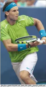  ??  ?? نجم التنس الإسباني رافايل نادال فضل عدم المشاركة لشعوره بالإرهاق