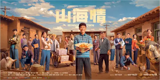  ??  ?? Minning Town is a popular Chinese TV drama about the country’s poverty alleviatio­n endeavor, which has been favorably received by young Chinese audiences.