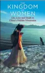 ?? PHOTOS PROVIDED TO CHINA DAILY ?? Choo Waihong’s experience of living with the Mosuo people for six years is recorded in her book, TheKingdom­ofWomen.