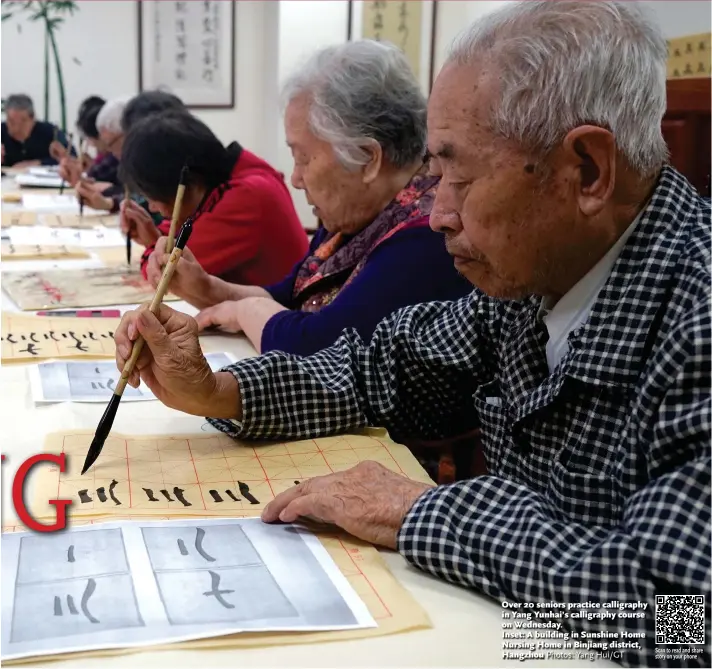  ?? Photos: Yang Hui/GT ?? Over 20 seniors practice calligraph­y in Yang Yunhai’s calligraph­y course on Wednesday.Inset: A building in Sunshine Home Nursing Home in Binjiang district, Hangzhou