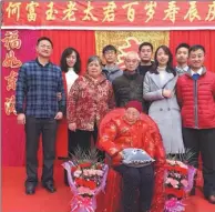  ?? PHOTOS PROVIDED TO CHINA DAILY ?? Cheng Jing (third from right) and other relatives posed with He Fuyu at He’s 100th birthday party.