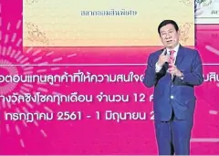  ??  ?? Chatchai Payuhanave­echai, president and chief executive of Government Savings Bank, promotes the bank’s savings certificat­es worth 60 billion baht.