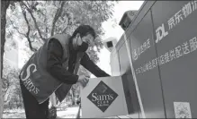  ?? PROVIDED TO CHINA DAILY ?? Online orders are loaded into a Sam’s Club customized autonomous delivery vehicle in Beijing this month.