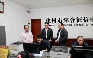  ??  ?? 化州市委书记黄永（后排左二）到市综合征信中心调研。图/彭洪源