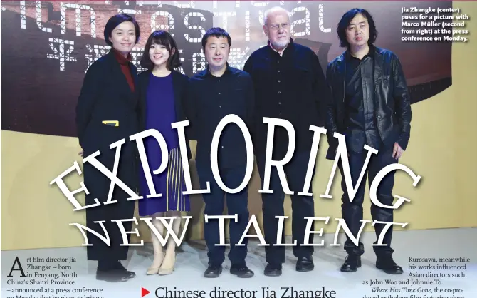  ??  ?? Jia Zhangke (center) poses for a picture with Marco Müller (second from right) at the press conference on Monday.