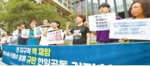  ?? Yonhap ?? A group of activities stage a protest against Japan’s plan to dump contaminat­ed water into the Pacific Ocean in front of the former Japanese embassy in Seoul, on Aug. 16.