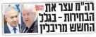  ??  ?? "ישראל היום", 24.10.2018