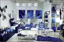  ?? PHOTOS PROVIDED TO CHINA DAILY ?? The Resee store sells around 4,000 products from at least 300 brands, some of which are upcycled labels like Freitag and UseDem.