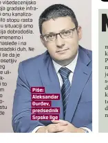  ??  ?? Piše: Aleksandar Đurđev, predsednik Srpske lige