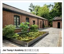  ??  ?? Jao Tsung-i Academy饒宗頤­文化館