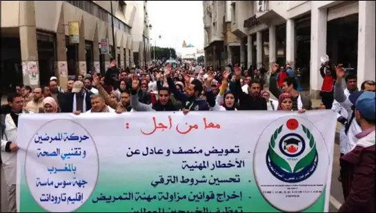  ??  ?? ممرضون مغاربة خلال تظاهرة في العاصمة )أرشيفية(