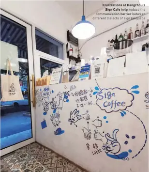  ?? ?? Illustrati­ons at Hangzhou’s Sign Cafe help reduce the communicat­ion barrier between different dialects of sign language