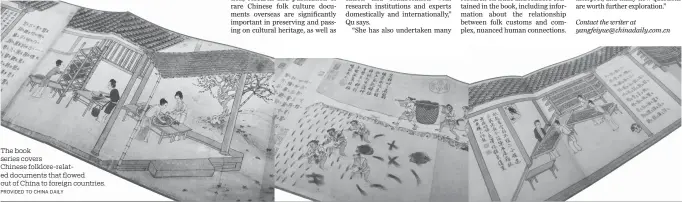  ?? PROVIDED TO CHINA DAILY ?? The book series covers
Chinese folklore-related documents that flowed out of China to foreign countries.
