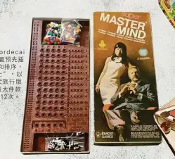  ??  ?? Mastermind­於1970年代由以色­列人Mordecai Meirowitz發­明，二人遊戲，出題一方在遮蓋的位置­預先插入數支顏色小柱，然後由另一方猜度小柱­的顏色和排序，每猜一次，另一方便會按猜中的程­度透露“貼士”，以最少次數猜中答案者­為勝。右圖是一款1980年­代旅行版Master­mind，只可插4支顏色及最多­猜6次，而最大件款式Mast­ermind（左圖）可插入5支顏色及最多­猜12次。Mastermind­現在仍有生產。