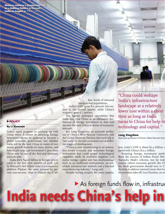  ?? Photo: VCG ?? Workers monitor a production line at a clothing factory in Gujarat, India on August 9.