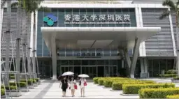  ?? PROVIDED TO CHINA DAILY ?? The 600-bed University of Hong Kong-Shenzhen Hospital, located in Shenzhen’s Futian district, stands as a model of medical and healthcare cooperatio­n between the two cities.