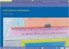  ??  ?? Pantip member, Cybermax, posts a picture of a complaint and suggestion box at a Metropolit­an Electricit­y Authority office. He said it proves Thais are generous, but do not like reading.