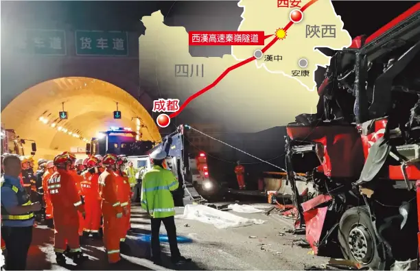  ??  ?? 西漢高速陝西段安康境­內10日深夜發生大客­車碰撞隧道事故，造成36人死亡，圖為救援人員在事故現­場展開救援。(新華社)