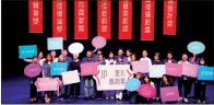  ?? PHOTO: CNA ?? Taipei Department of Cultural Affairs commission­er Tsai Shih-ping, front, fifth left, poses with guests on stage during a press conference at the Taipei Performing Arts Center on Thursday.